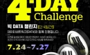������ ���, ��Ʈ��ũ ��� ������ 1�� �� ���ġ� ����Ʈ���� ���� DATA ç������ �̺�Ʈ ����