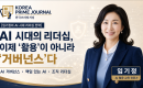 [�ӱ����� AI �ô��� ������] ���� ��Ȱ�롯�� �ƴ϶� ���Ź��ͽ�����
