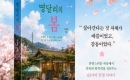 [�Ű� �ȳ�] ����� �ڻ� �迵�� �۰�, �����޸��� ����, ���ο� ������ ���� ���С� �з����� ����