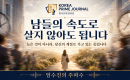 [�Ӽ����� �������ļ�] ������ �ӵ��� ���� �ʾƵ� �˴ϴ�