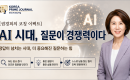 [�ǰ����� ��Ī ����Ʈ] AI �ô�, ������ ������̴�.