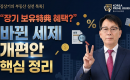 [������ �ε��� ���� ����] ���� ���� ������ ������ ���� �شٴ���?�� �ٲ� ���� ������ �ٽ� ������