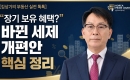 [������ �ε��� ���� ����] ���� ���� ������ ������ ���� �شٴ���?�� �ٲ� ���� ������ �ٽ� ������