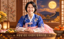 [������ �λ縻] �ٽ� ã�� ��Ҹ��� ���ϴ� �Ѱ��� �λ�, ���� �����в� ������ ���� �˳����� �Բ��ϱ⸦