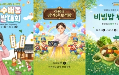 �ѱ��μ���, ����赿 ���ߴ�ȸ �� ��̳��� �¾� ��ä�ο� ������ ���α׷� ������