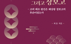 [�Ű� ����] ������, ��ȫ ������ �������� �հ�, �׸��� �庸���� �Ⱓ