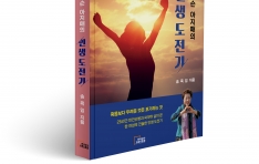 [�Ű� �Ұ�] ������ �� ���� ���, ��ȥ�� ���� ���Ѵ١�... 25�� ��Ų���� �̰ܳ� �ۿ��� �۰��� ���� ��ȭ