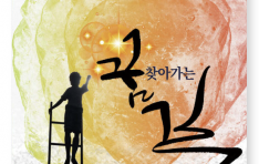 [�Ű� �ȳ�] ������ ����, �Ű� ���� ���� ã�ư��� �桻 �Ⱓ