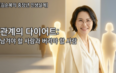 [������� ����� �λ� ����] ������ ���̾�Ʈ: ���ܾ� �� ����� ������ �� ���