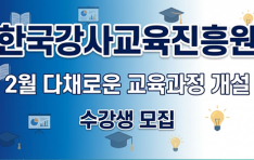 �ѱ����米�������, 2�� ��ä�ο� �������� ����...������ ����