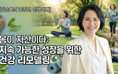 [������� ����� �λ� ����] ���� �ڻ��̴�: ���� ������ ������ ���� �ǰ� ���𵨸�