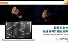 �ѱ����米������� ������ �Ѱ�������, ��û���� ������ ����� ���� �������� Ư�� ����