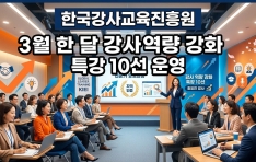 �ѱ����米�������, 3�� �� �� ���� ���� ��ȭ Ư�� 10�� �