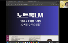 �ѱ����米�������, ����Ʈ�� LM���� ��ȹ PPT ���� 2�� �ϼ��� Ư�� ����