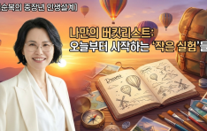 [������� ����� �λ� ����] ������ ��Ŷ����Ʈ: ���ú��� �����ϴ� 