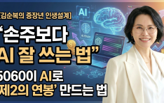 [������� ����� �λ� ����] �����ֺ��� AI �� ���� ����, 5060�� AI�� ����2�� ������ ����� ��