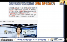 �ѱ����米������� ����� ����, 'AI�� �� ���� ���� ����� ������ ������ ������ ��' Ư�� ����