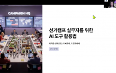 �ѱ����米������� �ӱ��� ����, ���� ķ�� �ǹ��� ��� AI Ư�� ����   