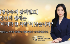 [������� ���� �е�] ����� �翡�� '������ �� ���'�� �ֽ��ϱ�?