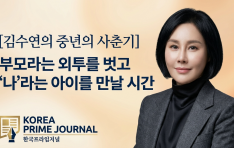 [������� ������� �����] �θ��� ������ ���� ��������� ���̸� ���� �ð�