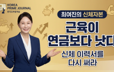 [�ֿ����� ��ü�ں�] ������ ���ݺ��� ����. ����ü �̷¼��� �ٽ� ���