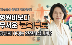 [������� ����� �λ� ����] �����񺸴� ������ ������ �ε���, ����� HQ�� �����Ͻʴϱ�?