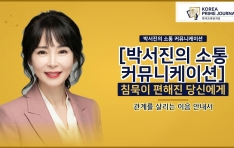 [�ڼ����� ���� Ŀ�´����̼�] ħ���� ������ ��ſ��� �����踦 �츮�� ���� �ȳ�����