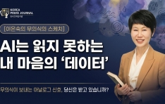 [�̿¼��� ���ǽ��� ����ġ] AI�� ���� ���ϴ� �� ������ �������͡�, ���ǽ��� ���� �Ƴ��α� ��ȣ