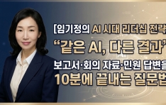 [�ӱ����� AI�ô� ������ ����] ���� AI, �ٸ� ���, ��������ȸ�� �ڷᡤ�ο� �亯�� 10�п� ������ ������