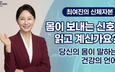 [�ֿ����� ��ü�ں�] ������ ������ ��ȣ��, �а� ��Ű���?