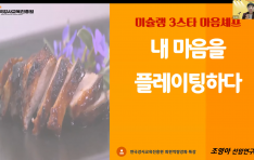 �ѱ����米������� ������ ���ӿ�����, ���̽��� 3��Ÿ �������� �� ������ �÷������ϴ١� Ư�� ����