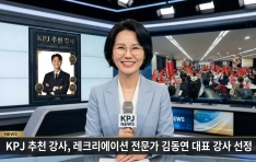 �ѱ�����������(KPJ), ���ְ� ��õ ���硯�� ��ũ�����̼� ������ �赿�� ��ǥ ���� ����