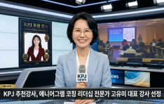 �ѱ�����������(KPJ), ���ְ� ��õ ���硯�� ���Ͼ�׷� ������ ������ ��ǥ ���� ����