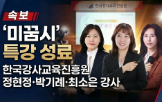 �ѱ����米������� ���������ڱ�ʡ��ּ��� ����, ���̲޽á� Ư�� ����  
