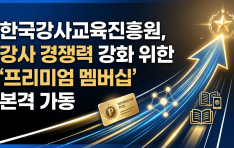 �ѱ����米�������, ���� ����� ��ȭ ���� �������̾� ����ʡ� ���� ����