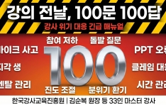 �ѱ����米�������, ������� ������ �Ŵ��� ������ ����, 100�� 100�䡷 ���� ������Ʈ ��Ī