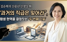 [������� ����� �λ� ����] ������ ������ �ؾ��, ��� ������ �������� ���� ��° �����