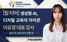 [ž Ƽ��] �������� AI�������� ������ �����ܡ� ������ ��ǥ ����, �� ���븦 �ƿ츣�� ����Ʈ ������ ���� ����