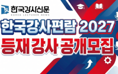 �ѱ�����Ź�, ������� ��õ�� å�� ���ѱ��������� 2027�� ���� ���� ���� ����