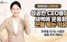 [�ֿ����� ��ü�ں�] ������ CEO���� ������ �ȭ ���� ���� ����