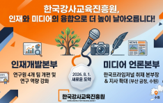 �ѱ����米�������, 2026�� 8�� 1�� �� ��Ը� �������� ����