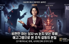[������� �����׷� ���ε� �ַ��] ���Ǹ� �ϴ� ��� vs ��ġ�� ���� �Ĺ�: �����׷����� ���� ���� ������ ����