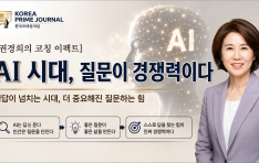 [�ǰ����� ��Ī ����Ʈ] AI �ô�, ������ ������̴�.