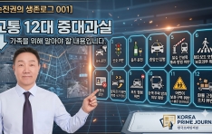 [�������� �����α� 001] ������ ���� �˾ƾ� �� ���� 12�� �ߴ�����Դϴ�