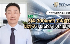 [�������� �����α� 001] �ü� 300km�� ���ӿ���, ��󱸰� ������� �ƽʴϱ�?