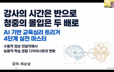 AI �ô� ���� ������ �� ���� �� �ѱ����米�������, �ּ��� ��ǥ���� ��û Ư�� ��Ȳ