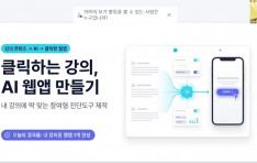 AI �ô�, ������ ���Ǿ��� �� '��� ����'���� 'Ŭ���ϴ� ����'���� �ٲ��� �ϳ�?