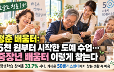 [���õ� û��] û�� �����: 5õ ������ ������ ���ٰ�? ����� ����� ã�� ��