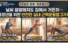 [���õ� û��: û�� �ｺ] ���� �ҽ������� ������ �Ŷ����� ������� ���� ������ �ǳ� �ٷ¿�� 3����