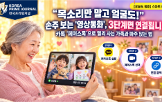 [���õ� û��] ����Ʈ û��: ��Ҹ��� ���� �󱼵�! ���� ���� '������ȭ', 3�ܰ�� ����˴ϴ� 